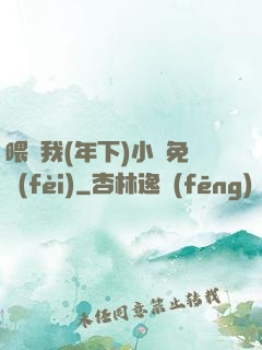 喂飽我(年下)小說免費(fèi)