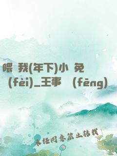 喂飽我(年下)小說免費(fèi)