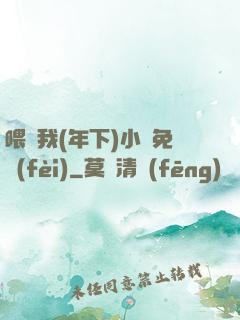 喂飽我(年下)小說免費(fèi)