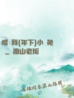 喂飽我(年下)小說免費