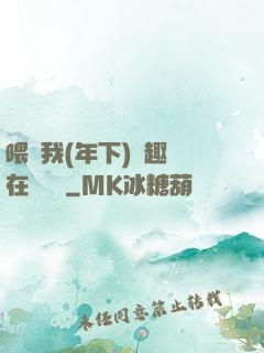 喂飽我(年下)筆趣閣在線閱讀