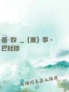 善惡牧師