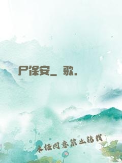 喪尸保安