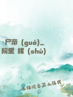 喪尸帝國(guó)