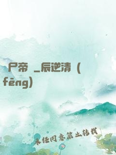 喪尸帝國