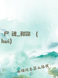 喪尸驚魂