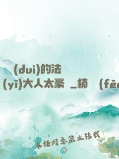 喬隊(duì)的法醫(yī)大人太豪橫