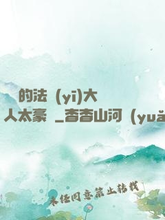 喬隊的法醫(yī)大人太豪橫
