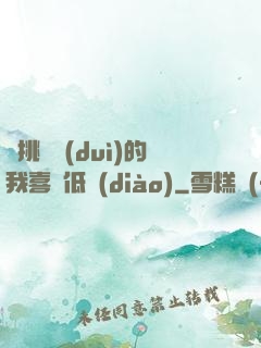 單挑艦隊(duì)的我喜歡低調(diào)