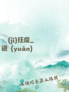 單機(jī)狂魔