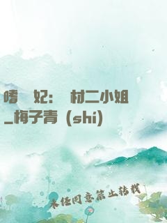嗜寵獸妃：廢材二小姐