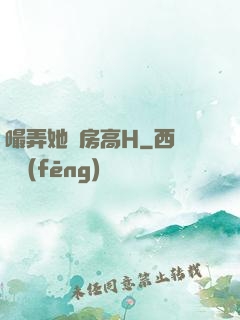 嘬弄她書房高H