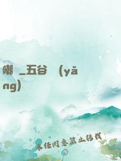 嘲諷