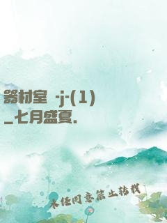 器材室輪-j-(1)