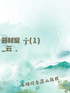 器材室輪-j-(1)