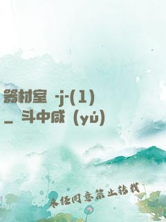 器材室輪-j-(1)