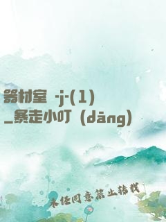 器材室輪-j-(1)