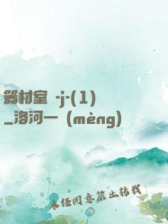 器材室輪-j-(1)