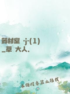 器材室輪-j-(1)
