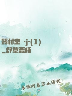 器材室輪-j-(1)