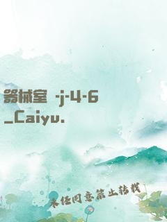 器械室輪-j-4-6