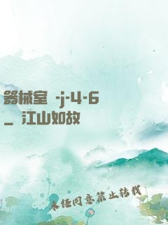 器械室輪-j-4-6