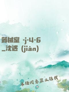 器械室輪-j-4-6