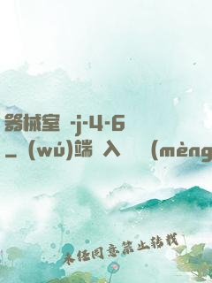 器械室輪-j-4-6