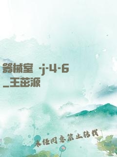 器械室輪-j-4-6