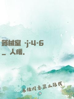 器械室輪-j-4-6