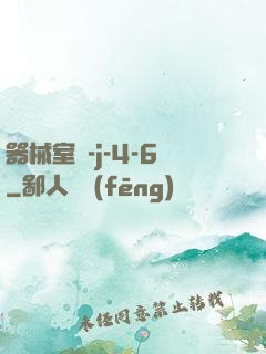 器械室輪-j-4-6