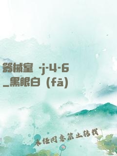 器械室輪-j-4-6