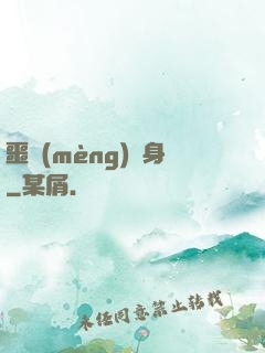 噩夢(mèng)纏身