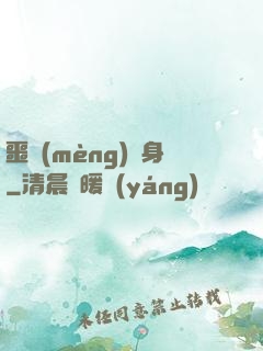 噩夢(mèng)纏身
