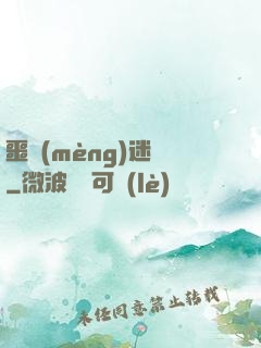 噩夢(mèng)迷宮