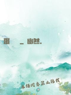 噩夢復蘇