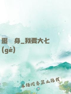 噩夢纏身