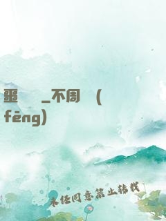 噩夢驚襲