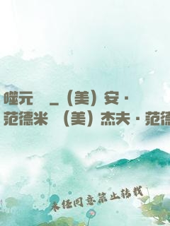 噬元無極