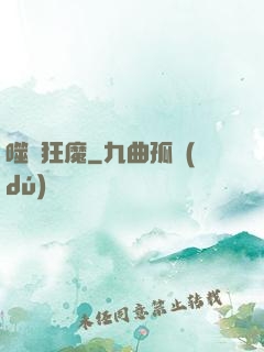 噬劍狂魔