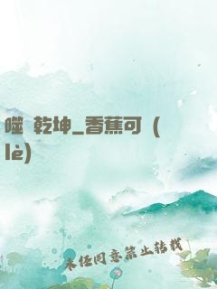 噬滅乾坤