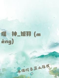 噬滅劍神