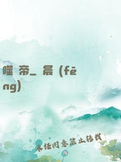 噬龍帝