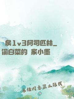 噴泉1v3阿司匹林