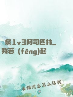 噴泉1v3阿司匹林