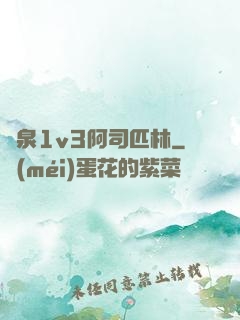 噴泉1v3阿司匹林