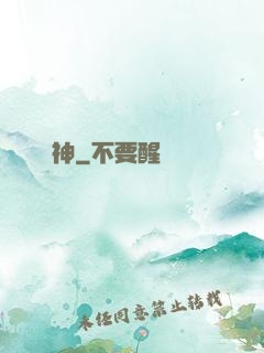 噴神