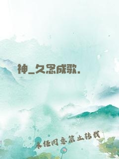 噴神