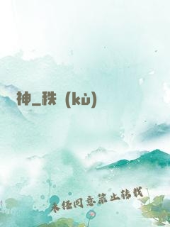 噴神