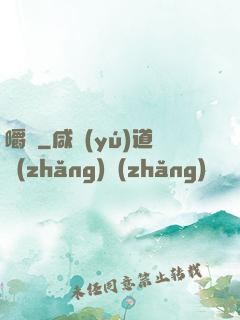 嚼龍